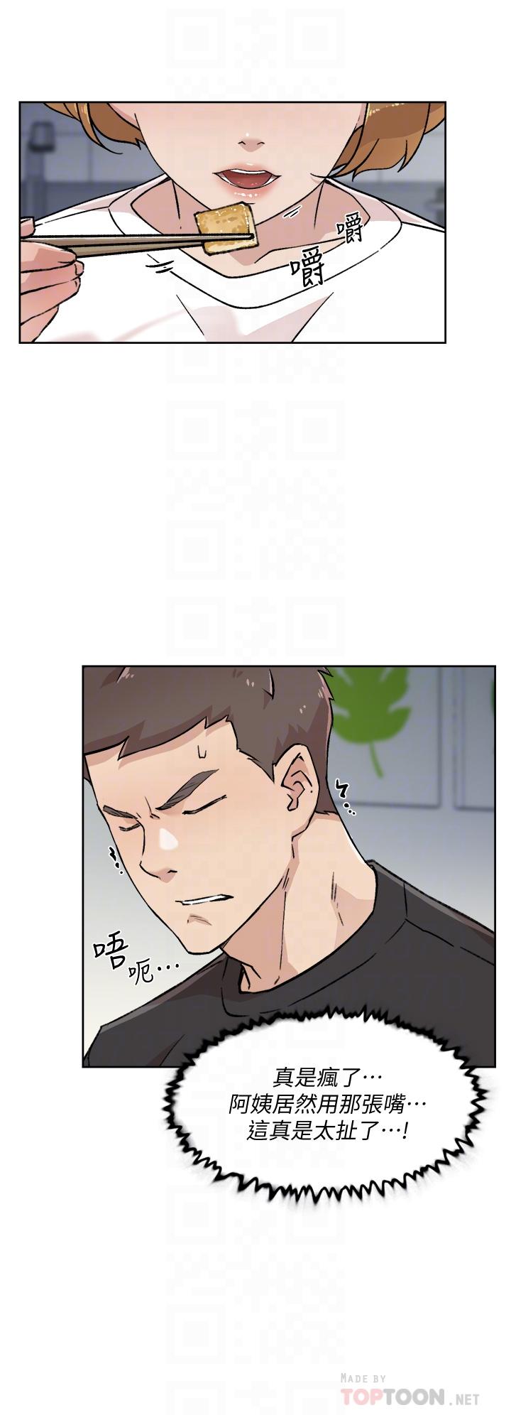 10P - 好友的私生活