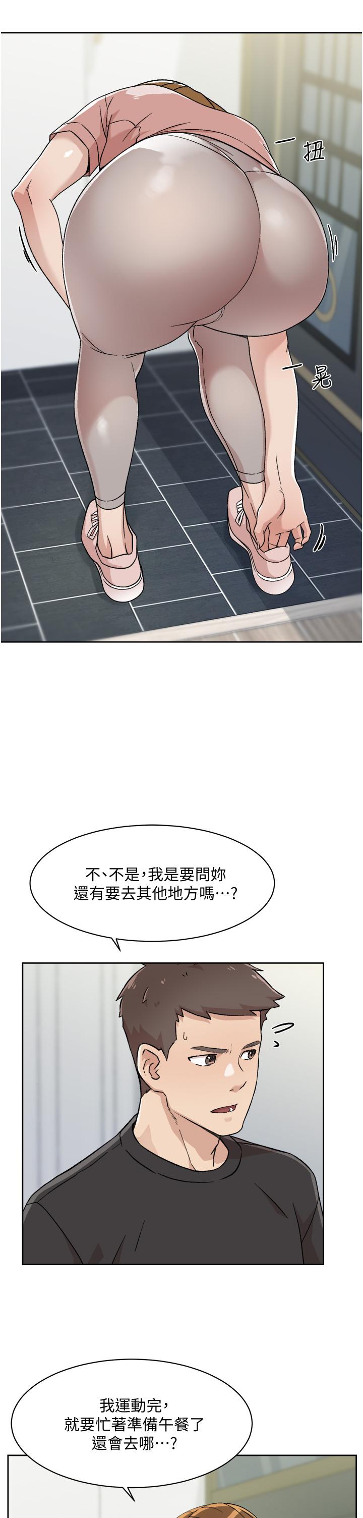 15P - 好友的私生活