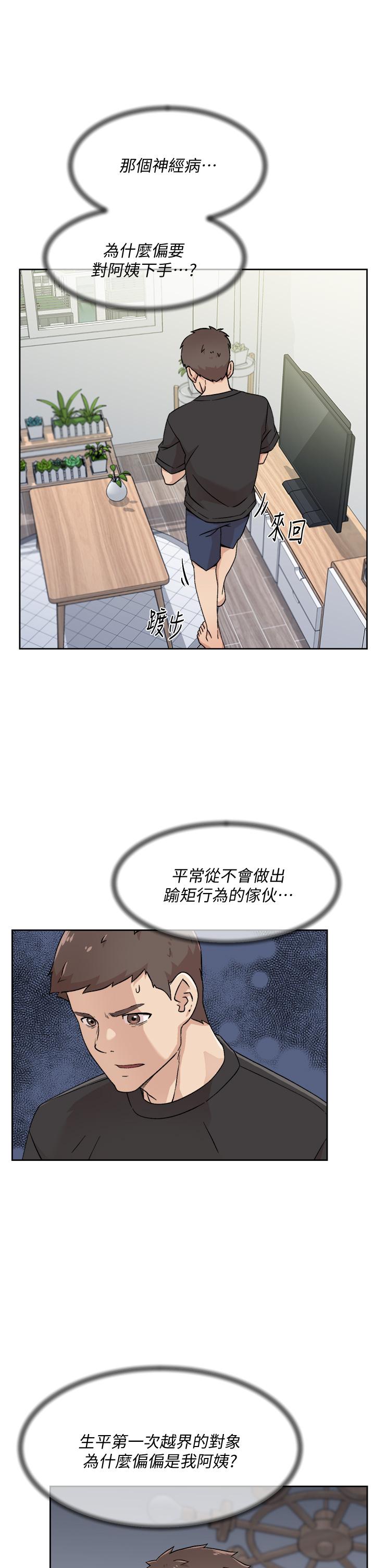 19P - 好友的私生活