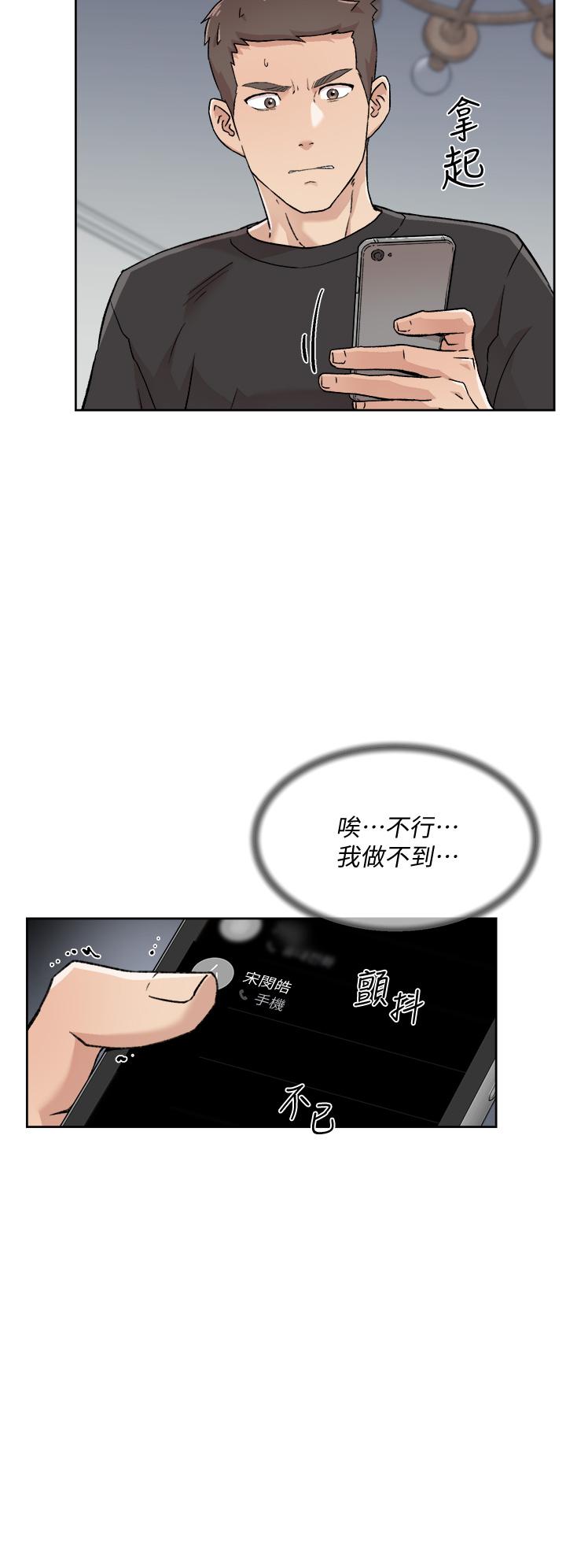 20P - 好友的私生活
