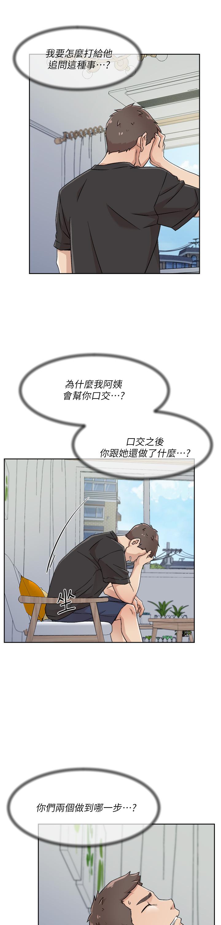 21P - 好友的私生活