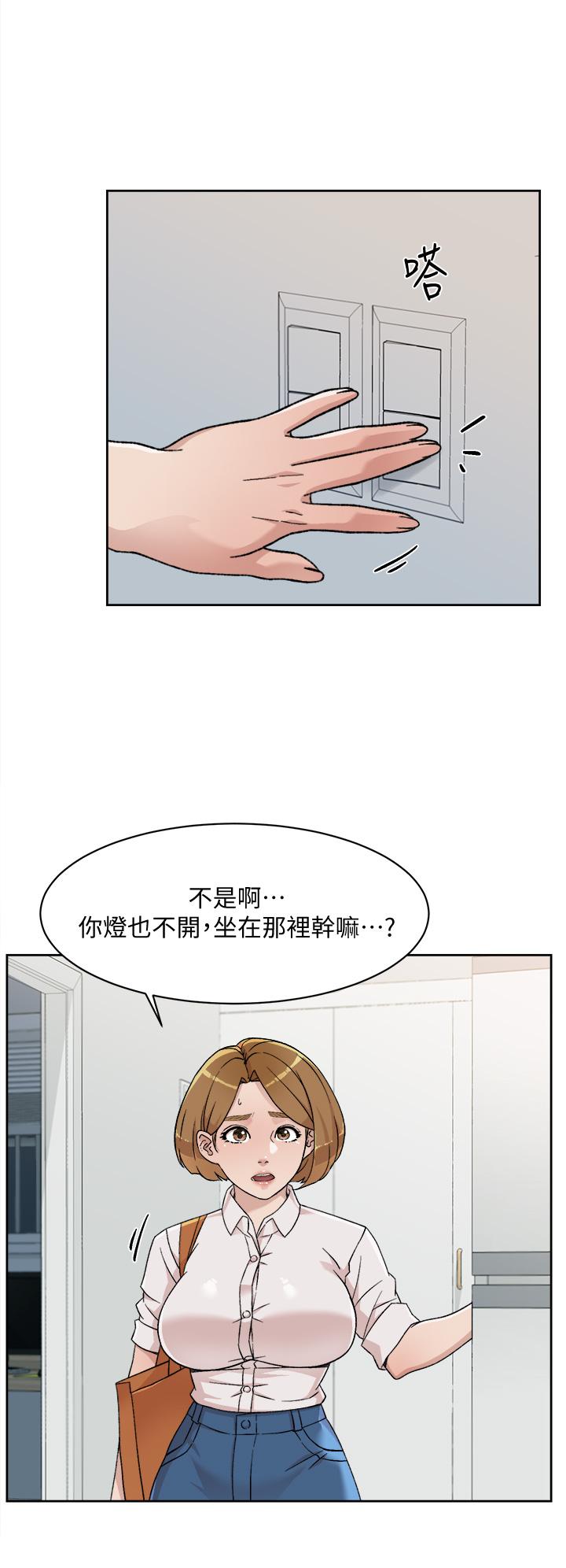 2P - 好友的私生活