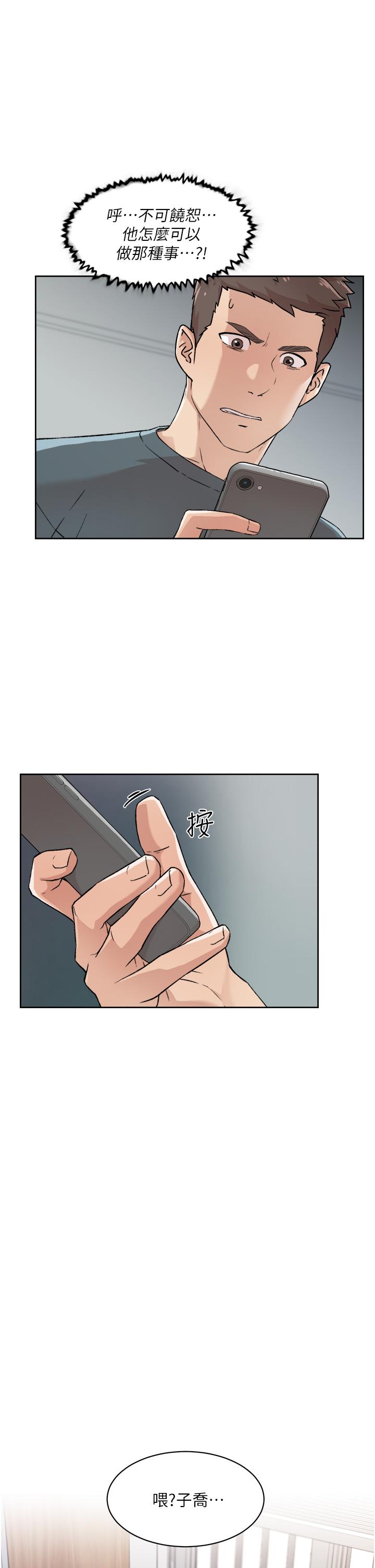 37P - 好友的私生活