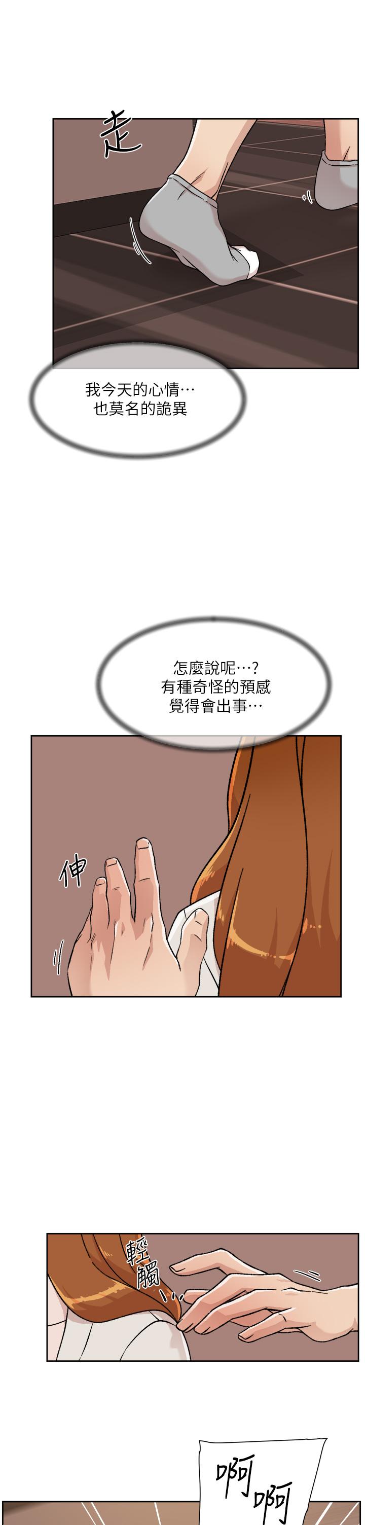 11P - 好友的私生活