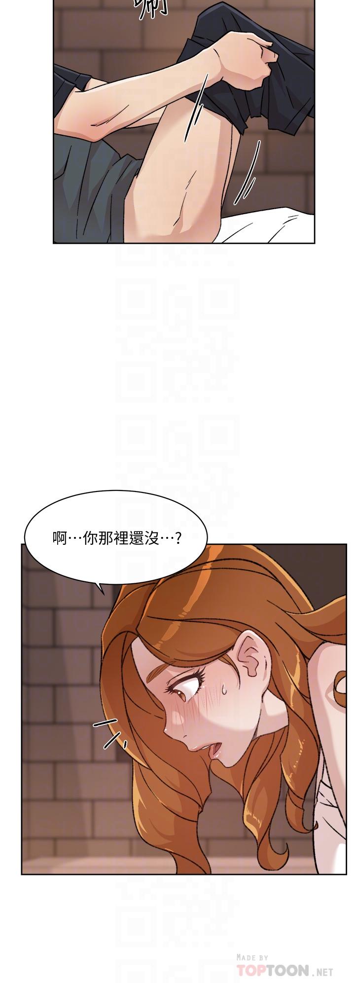 18P - 好友的私生活