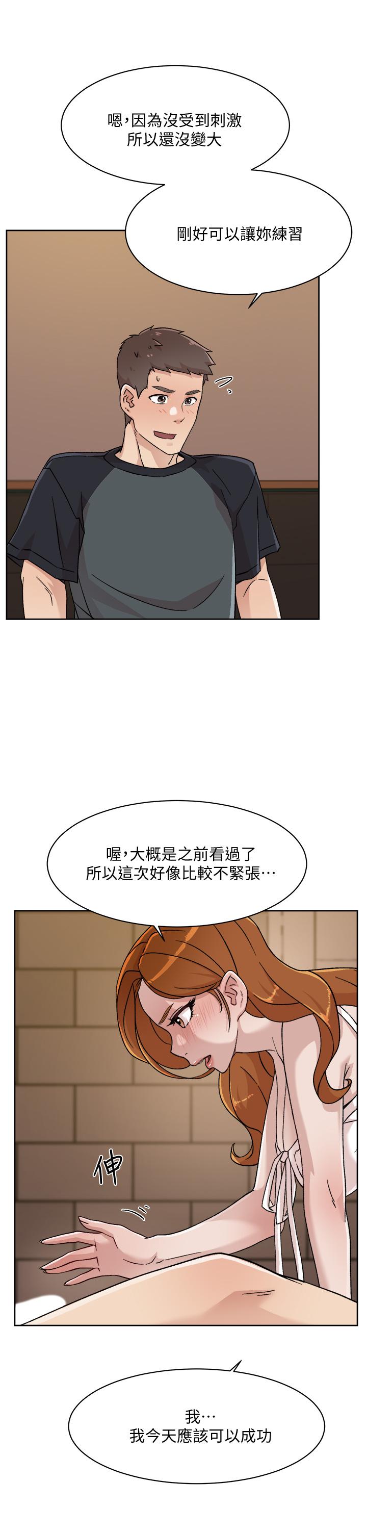 19P - 好友的私生活