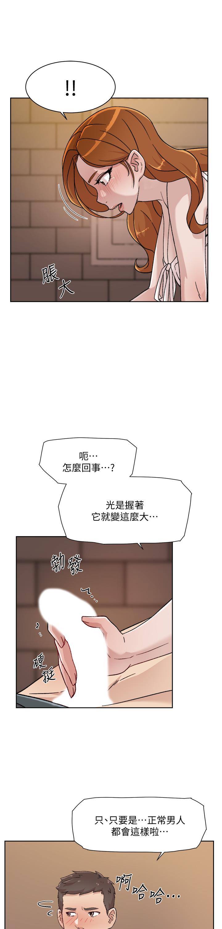 21P - 好友的私生活