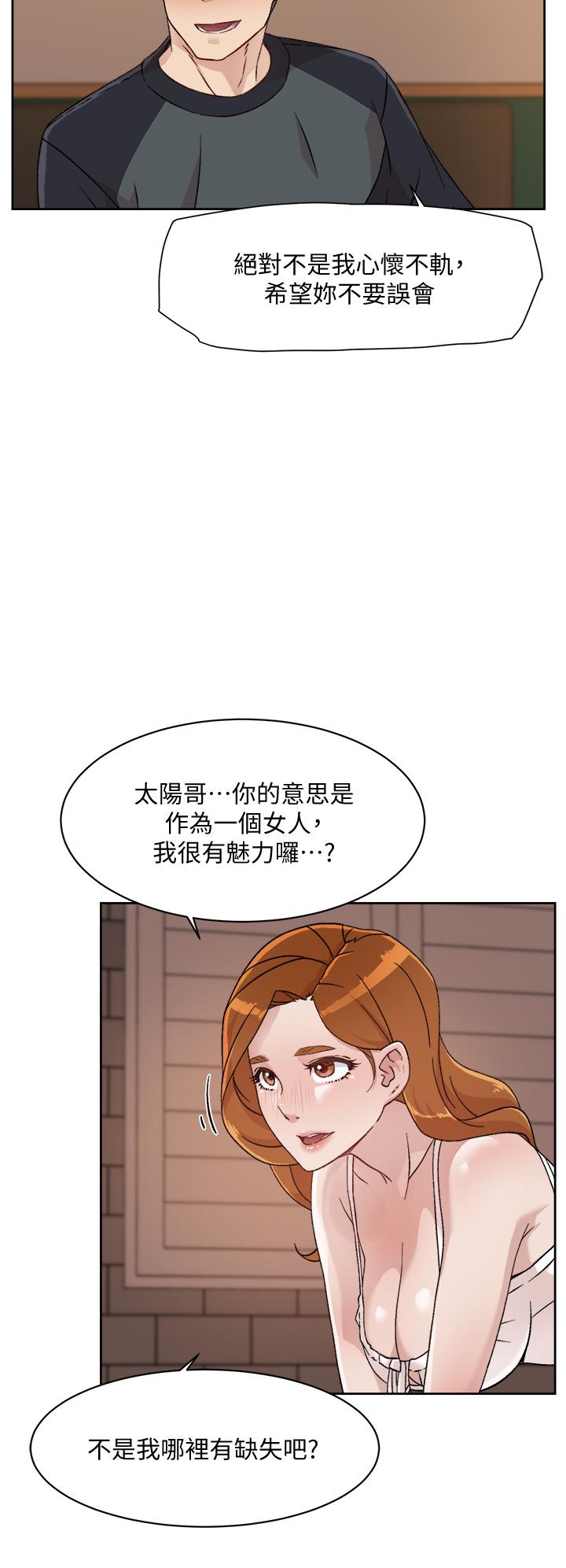 22P - 好友的私生活