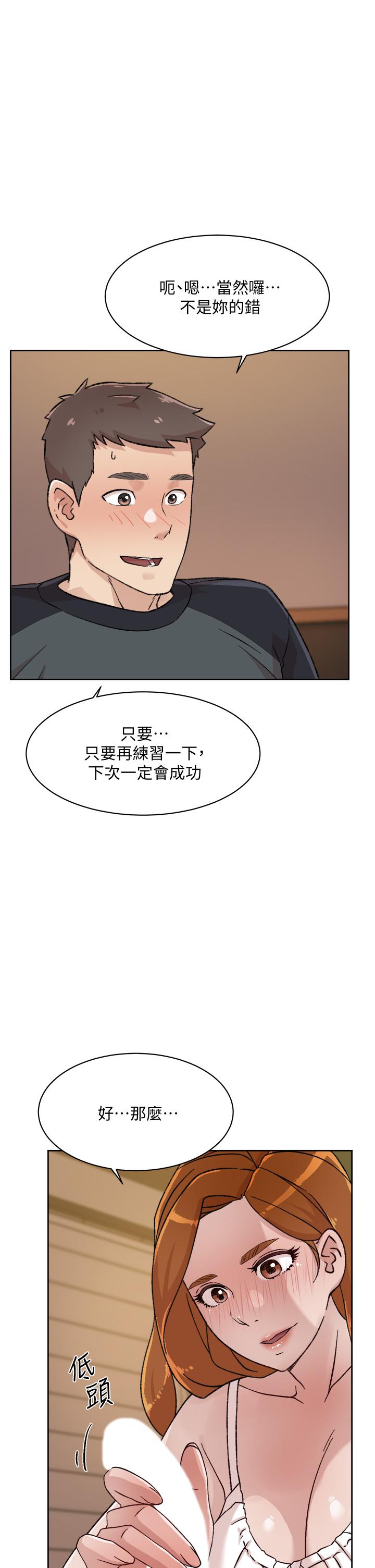 23P - 好友的私生活