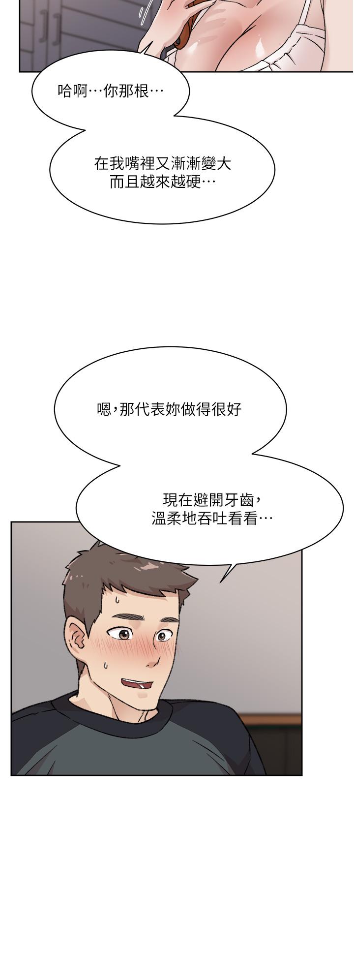 26P - 好友的私生活