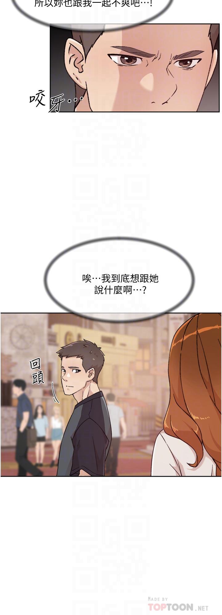 4P - 好友的私生活