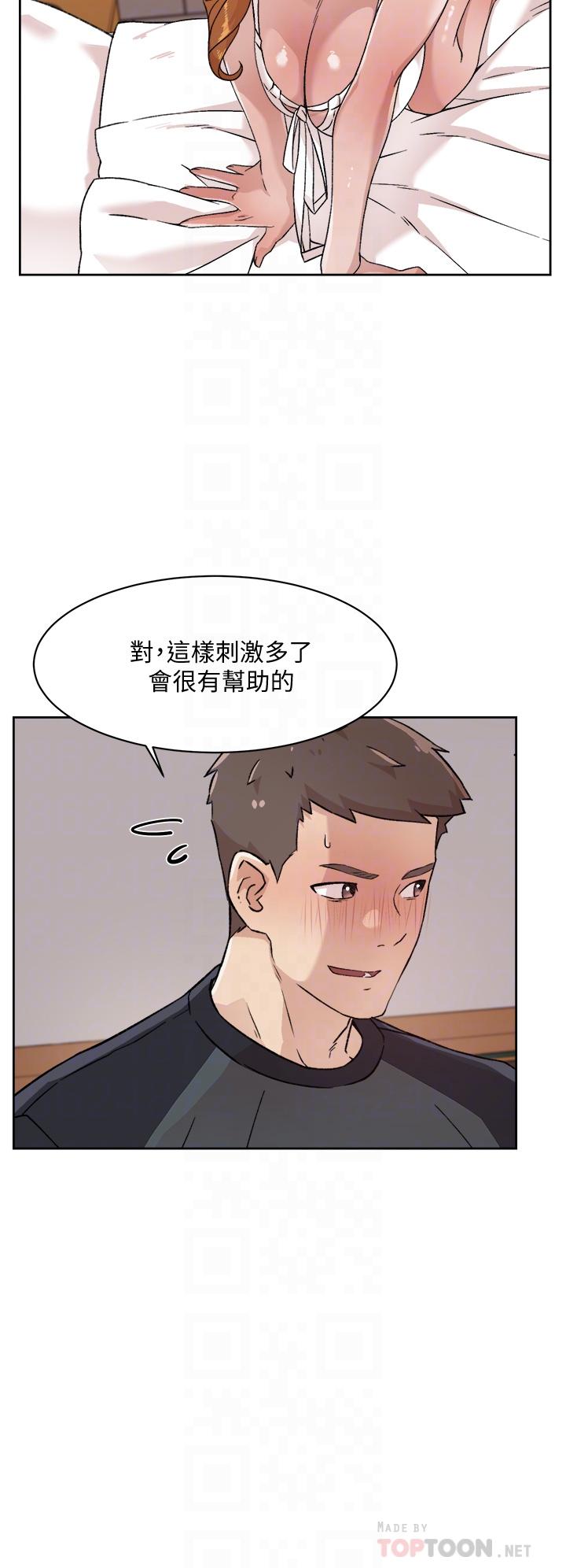 10P - 好友的私生活