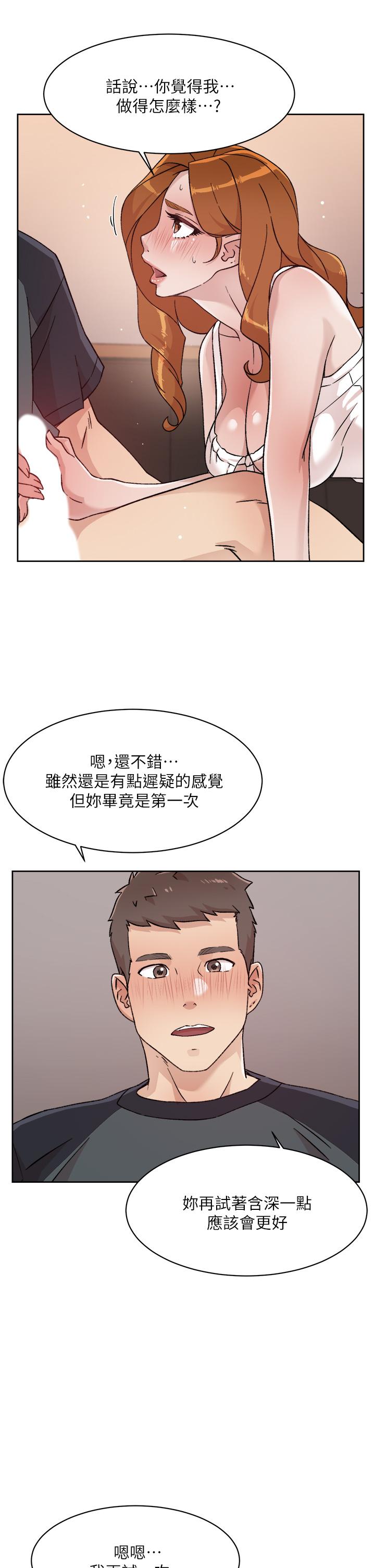 11P - 好友的私生活