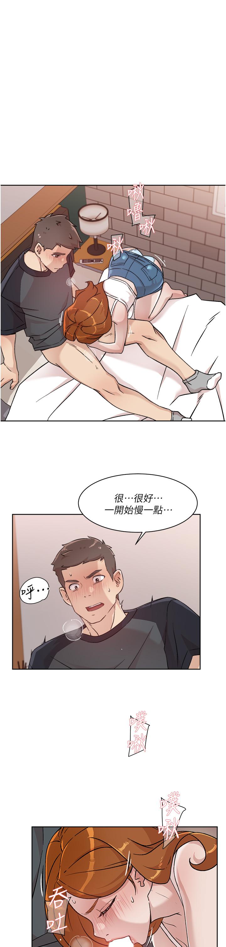13P - 好友的私生活