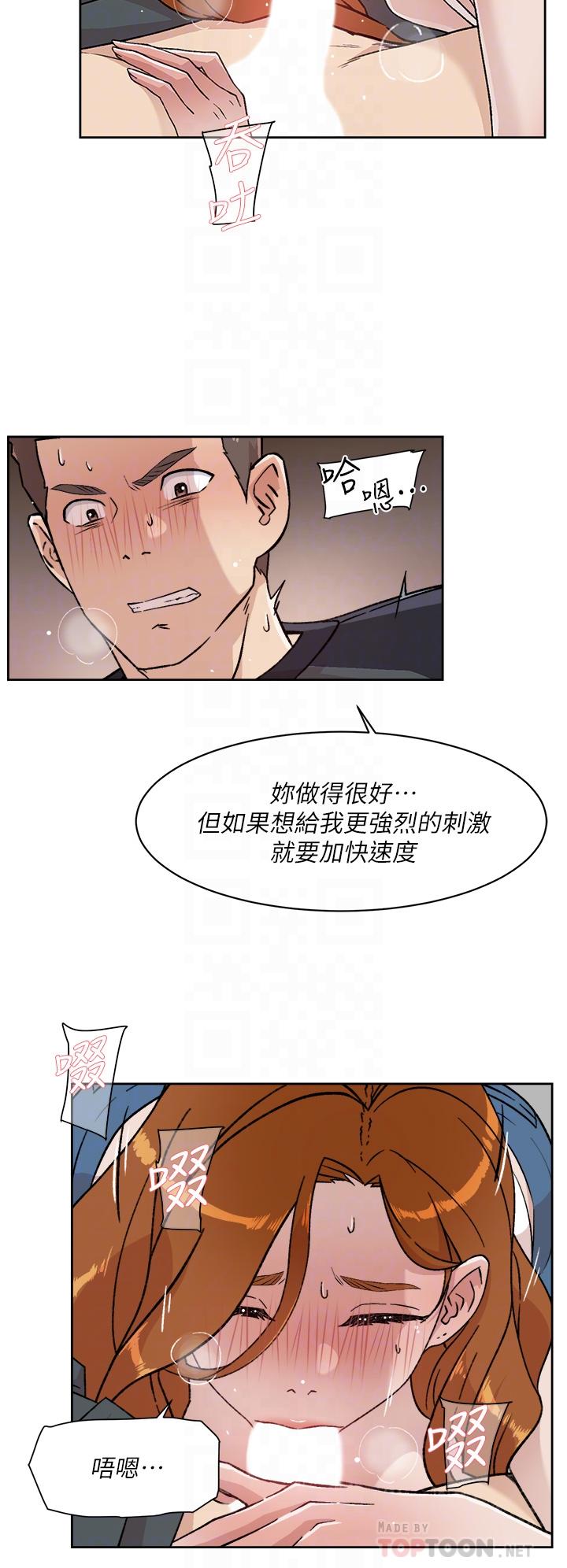 14P - 好友的私生活