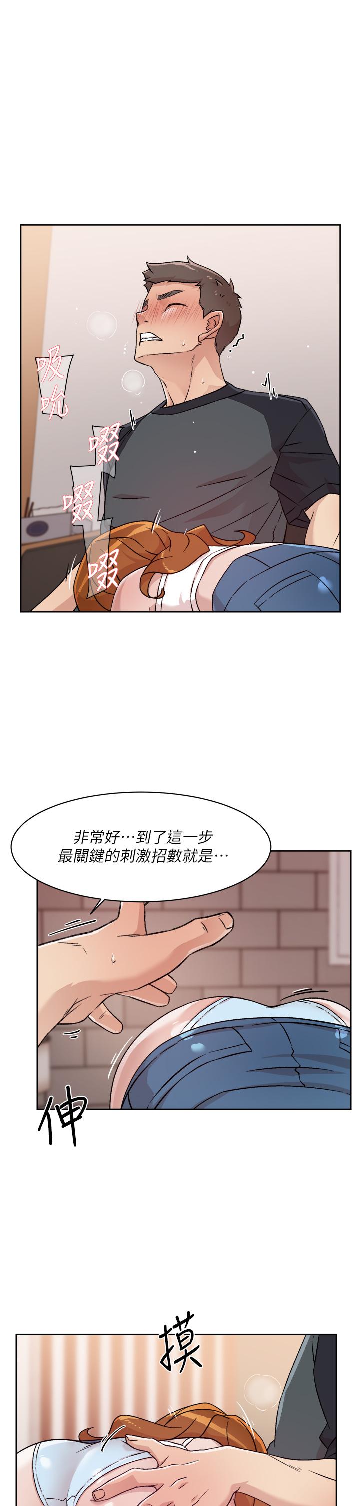 15P - 好友的私生活
