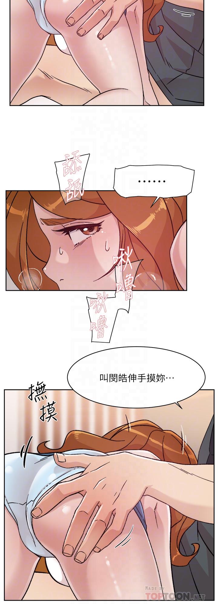 16P - 好友的私生活