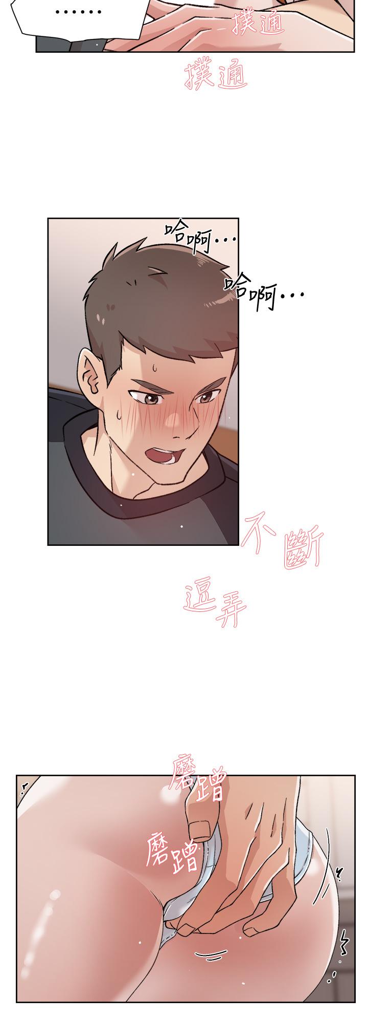 22P - 好友的私生活