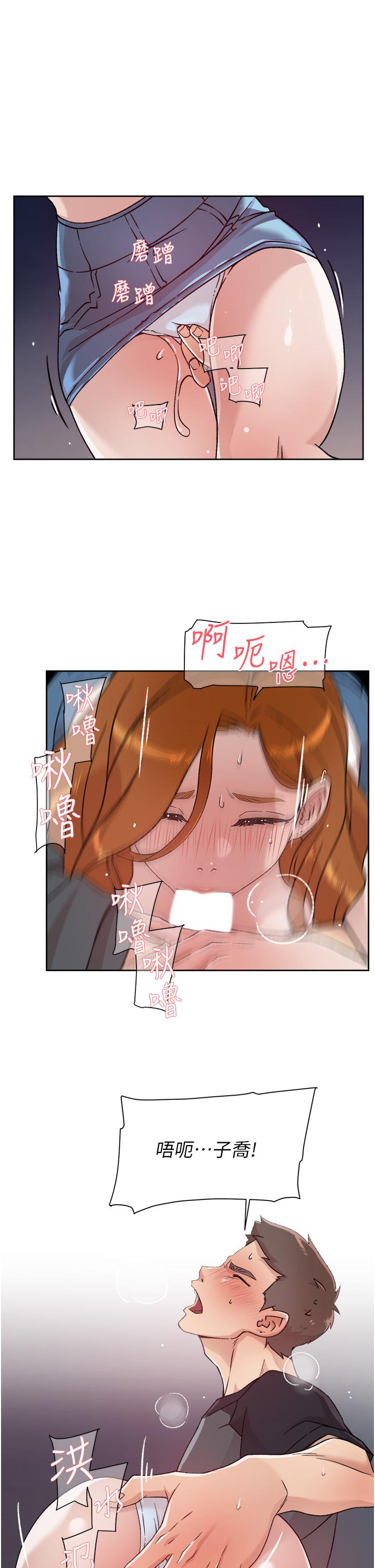 27P - 好友的私生活