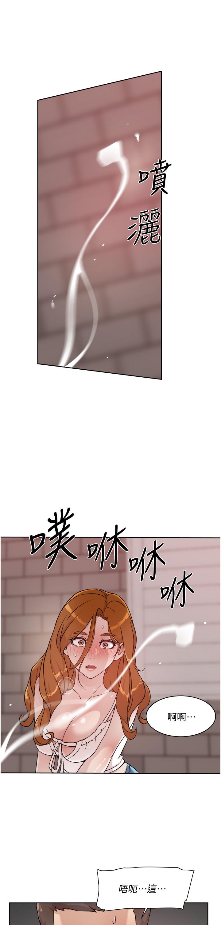 29P - 好友的私生活
