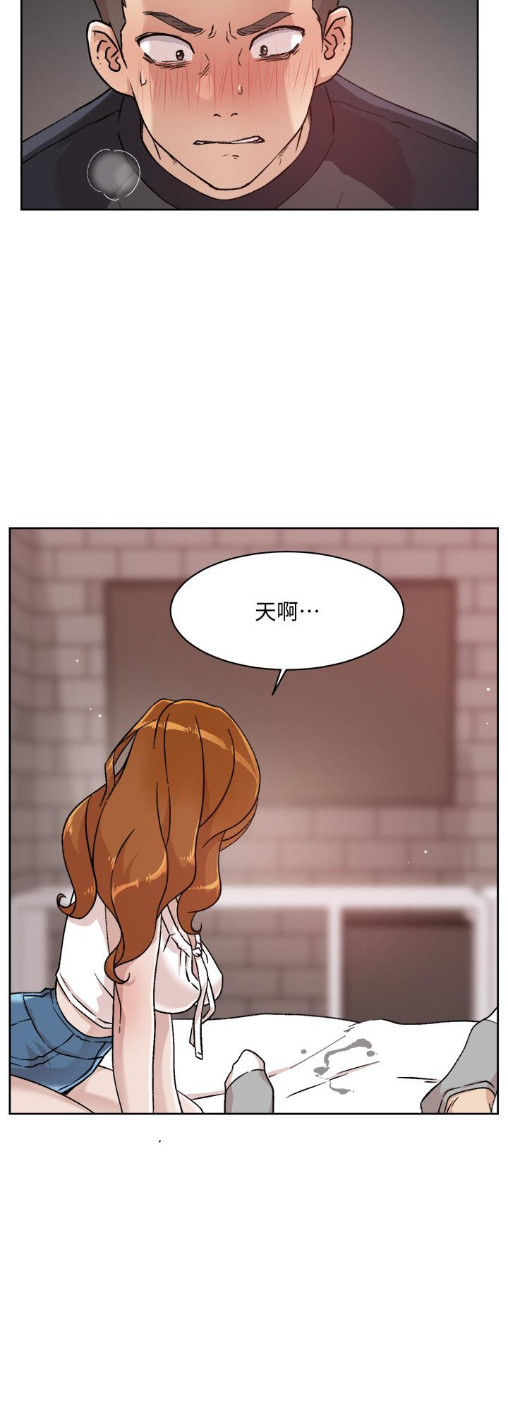 30P - 好友的私生活