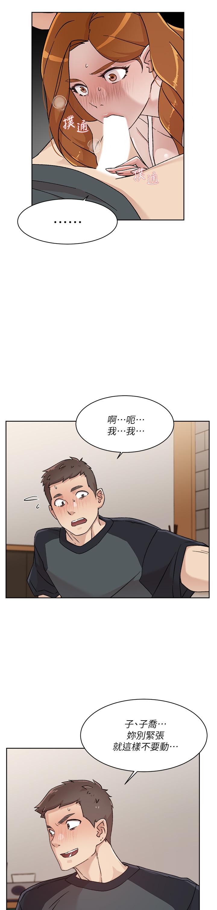 3P - 好友的私生活