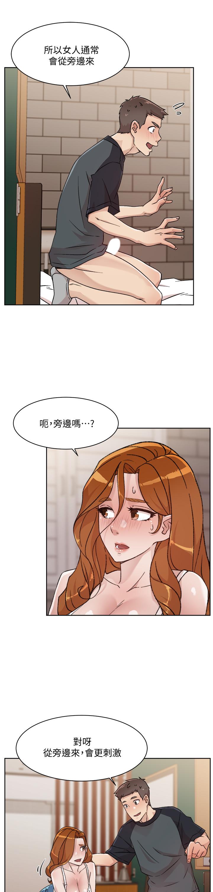 7P - 好友的私生活
