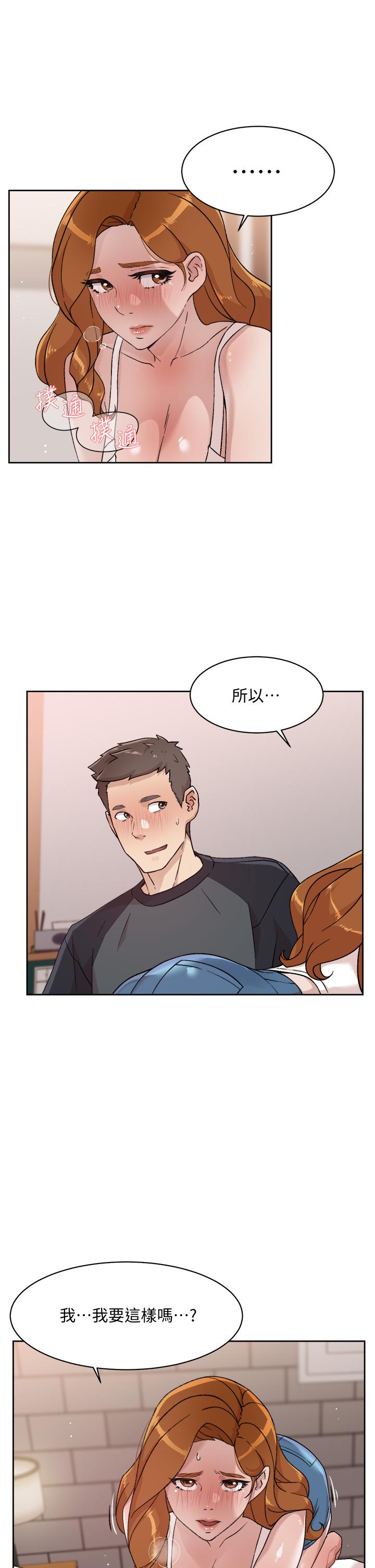 9P - 好友的私生活