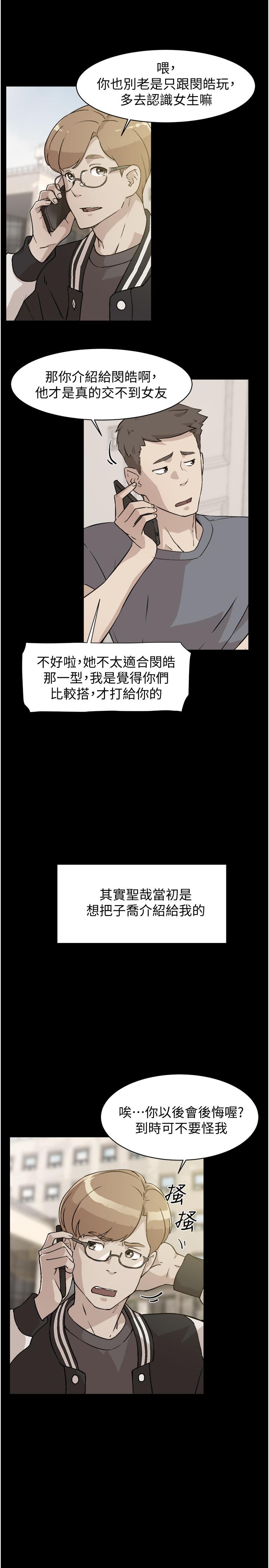 11P - 好友的私生活