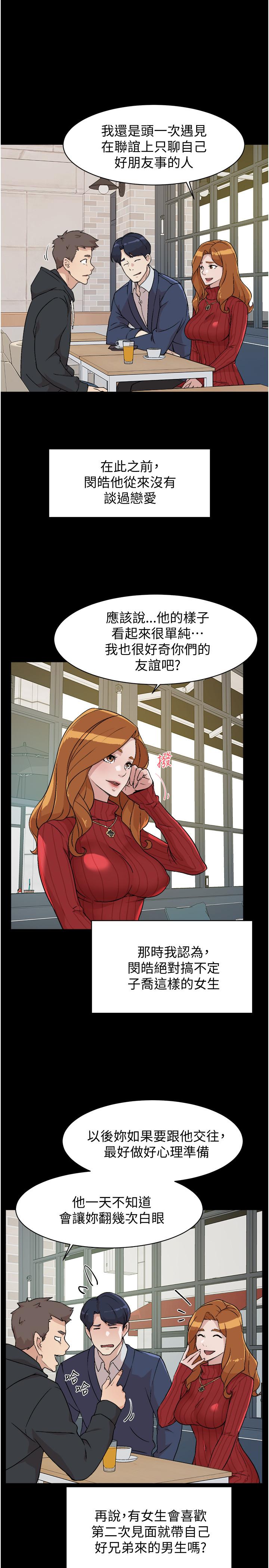 13P - 好友的私生活