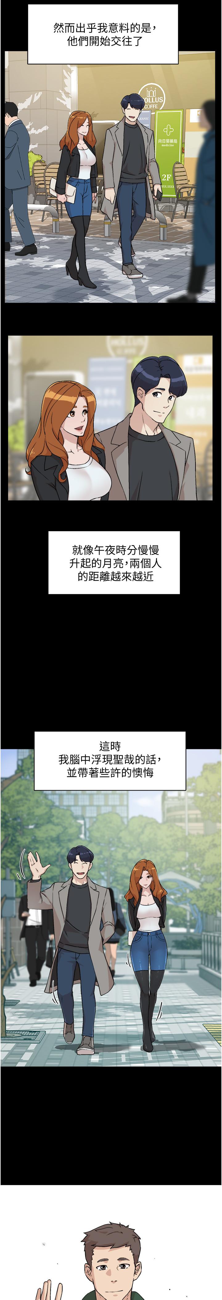 15P - 好友的私生活