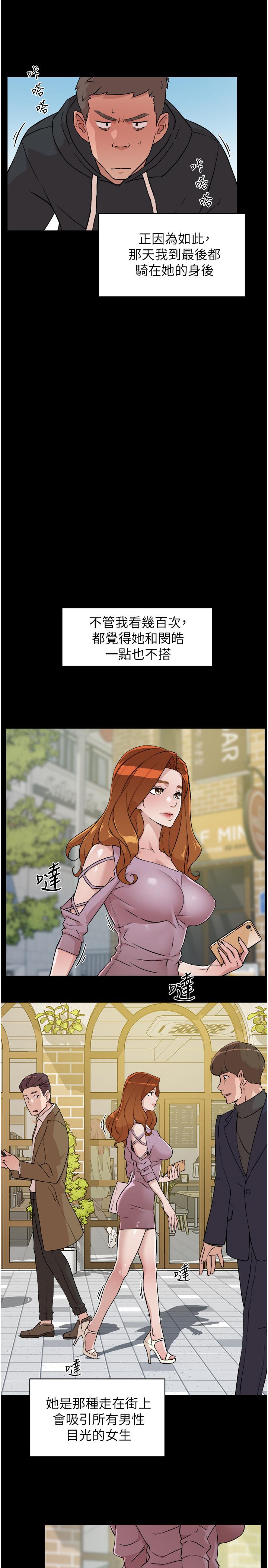 19P - 好友的私生活