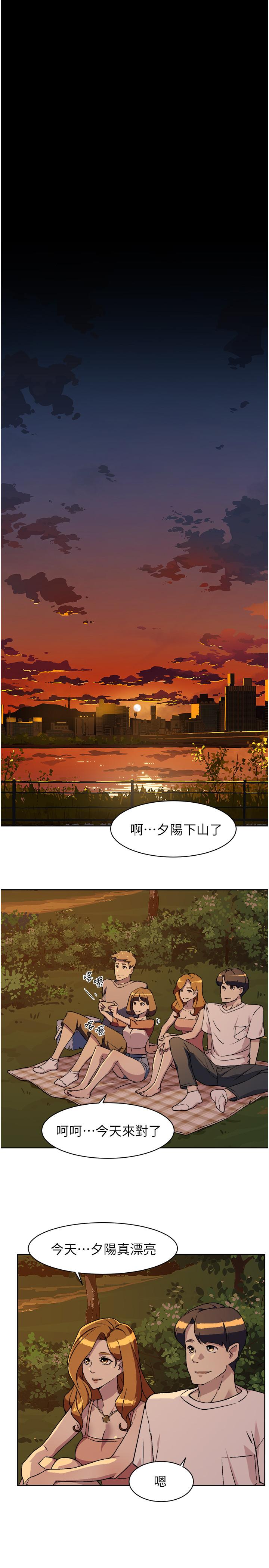 25P - 好友的私生活