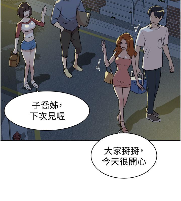 28P - 好友的私生活