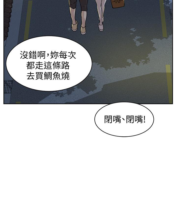 30P - 好友的私生活
