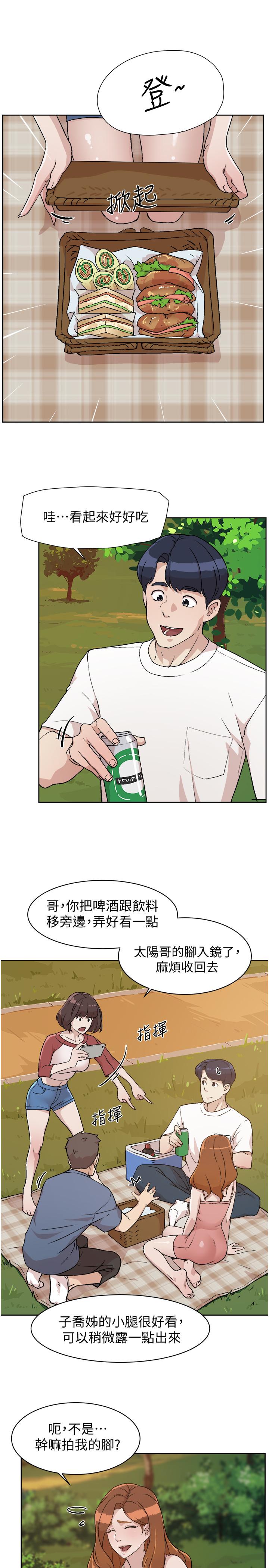 5P - 好友的私生活