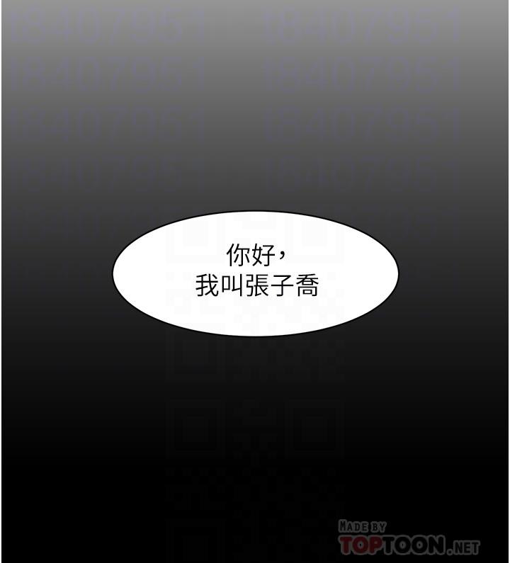 8P - 好友的私生活