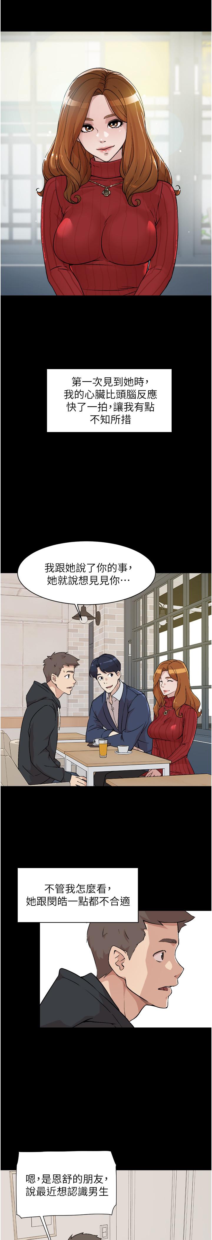 9P - 好友的私生活