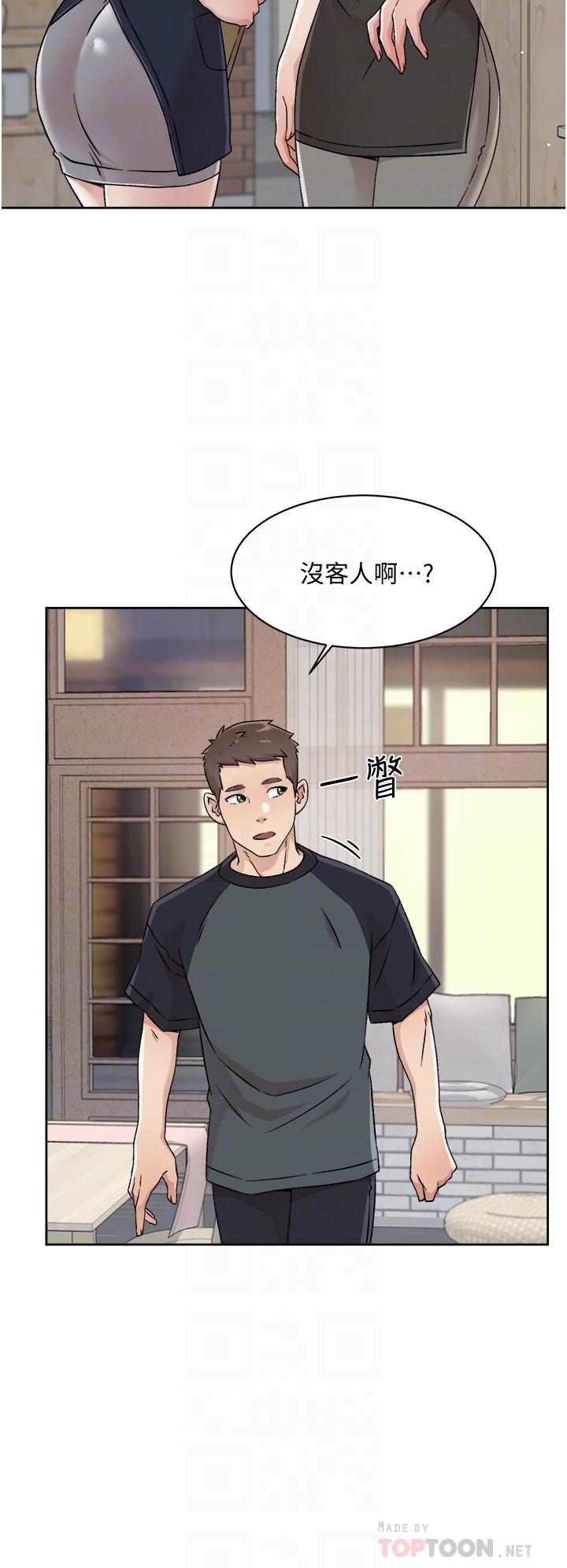 14P - 好友的私生活