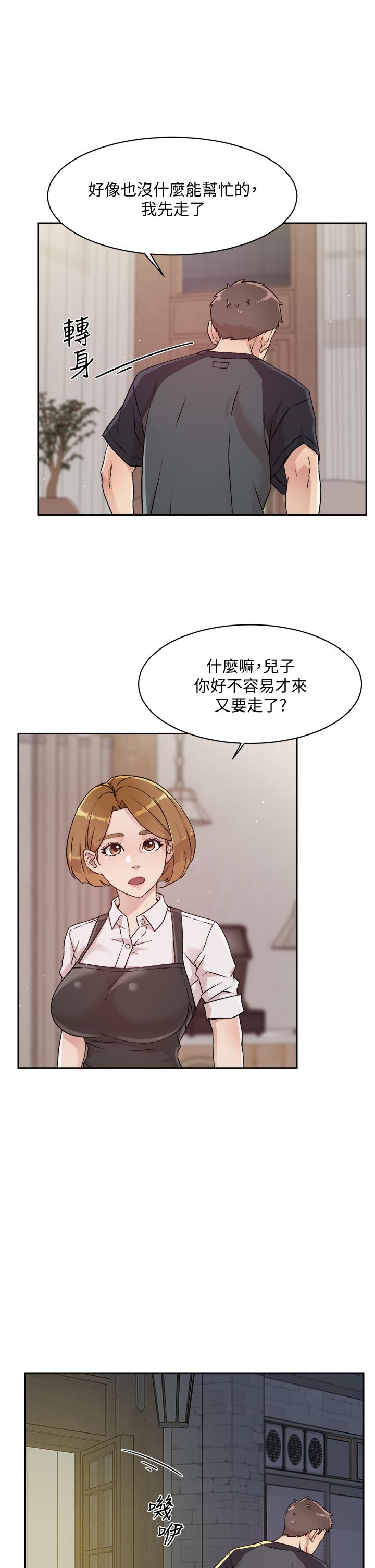 17P - 好友的私生活