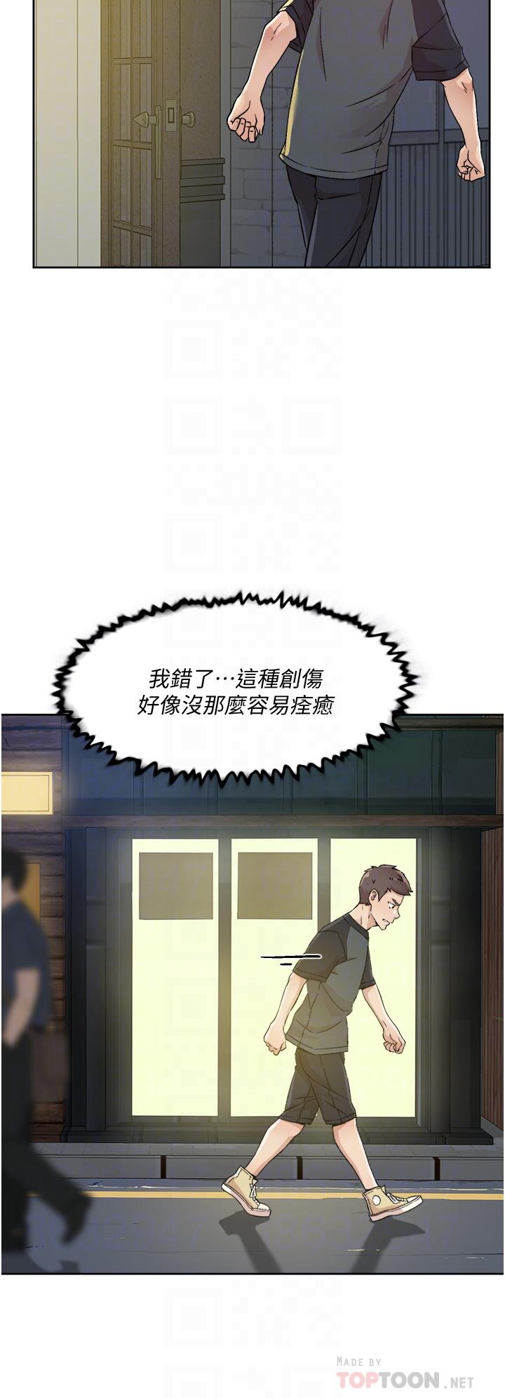 18P - 好友的私生活