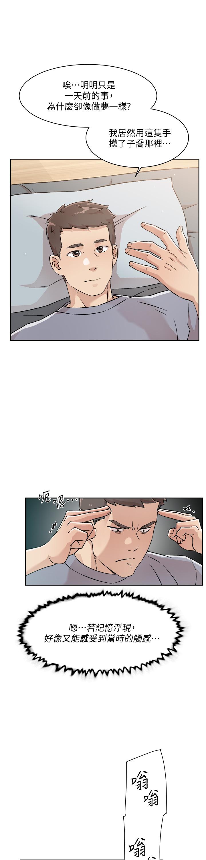 21P - 好友的私生活