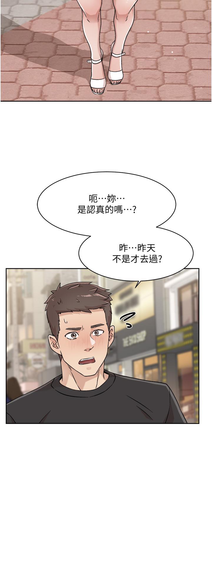 24P - 好友的私生活