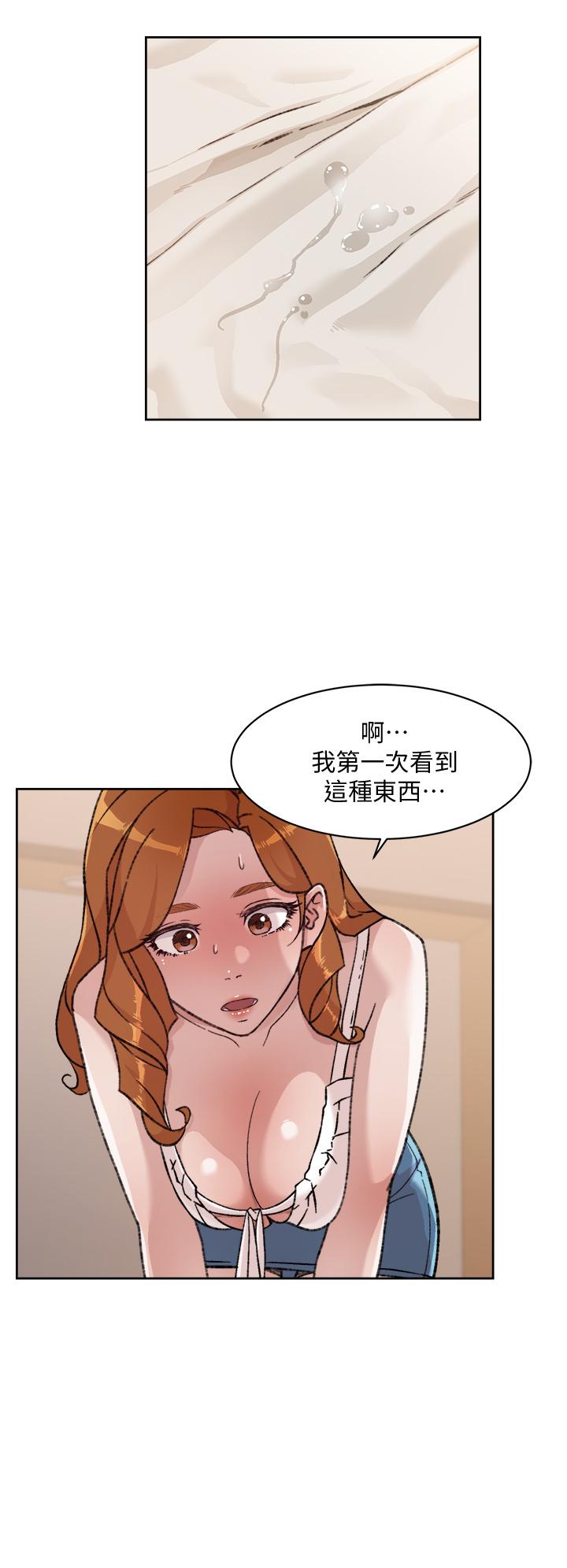 2P - 好友的私生活