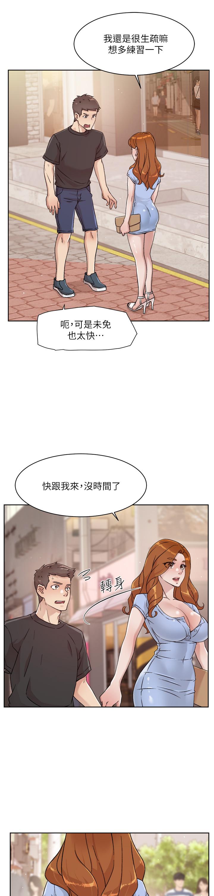 25P - 好友的私生活