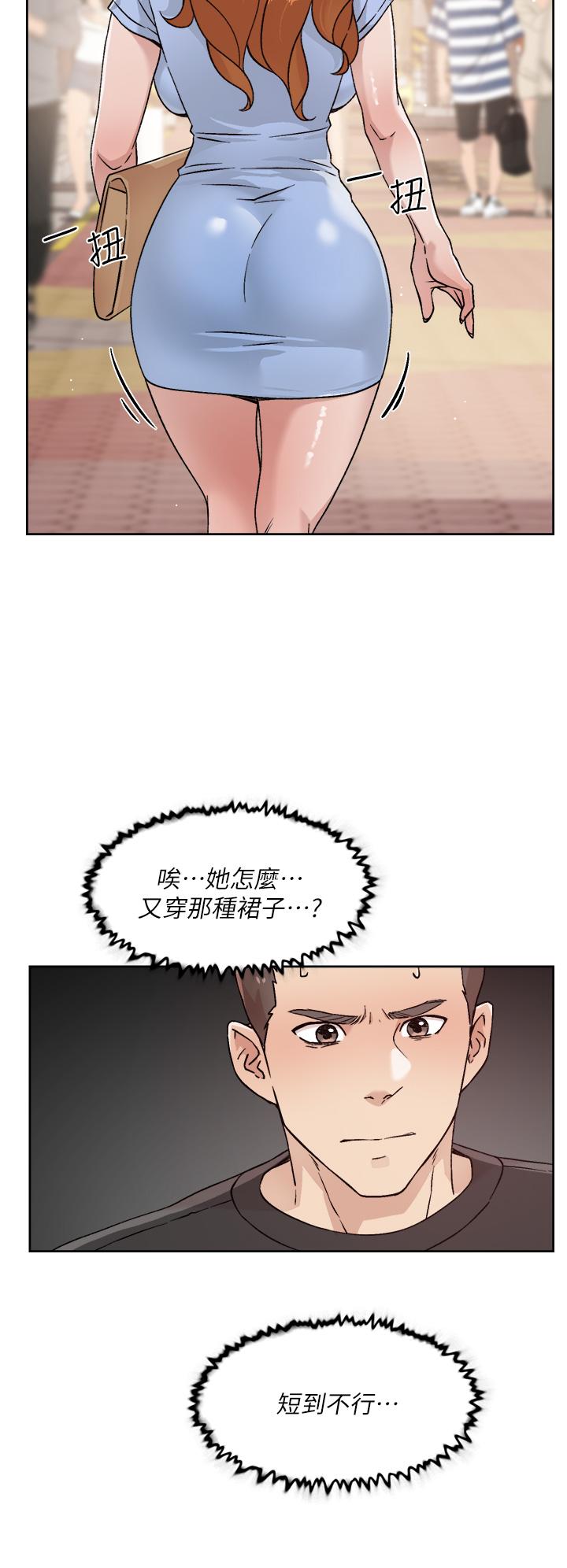 26P - 好友的私生活