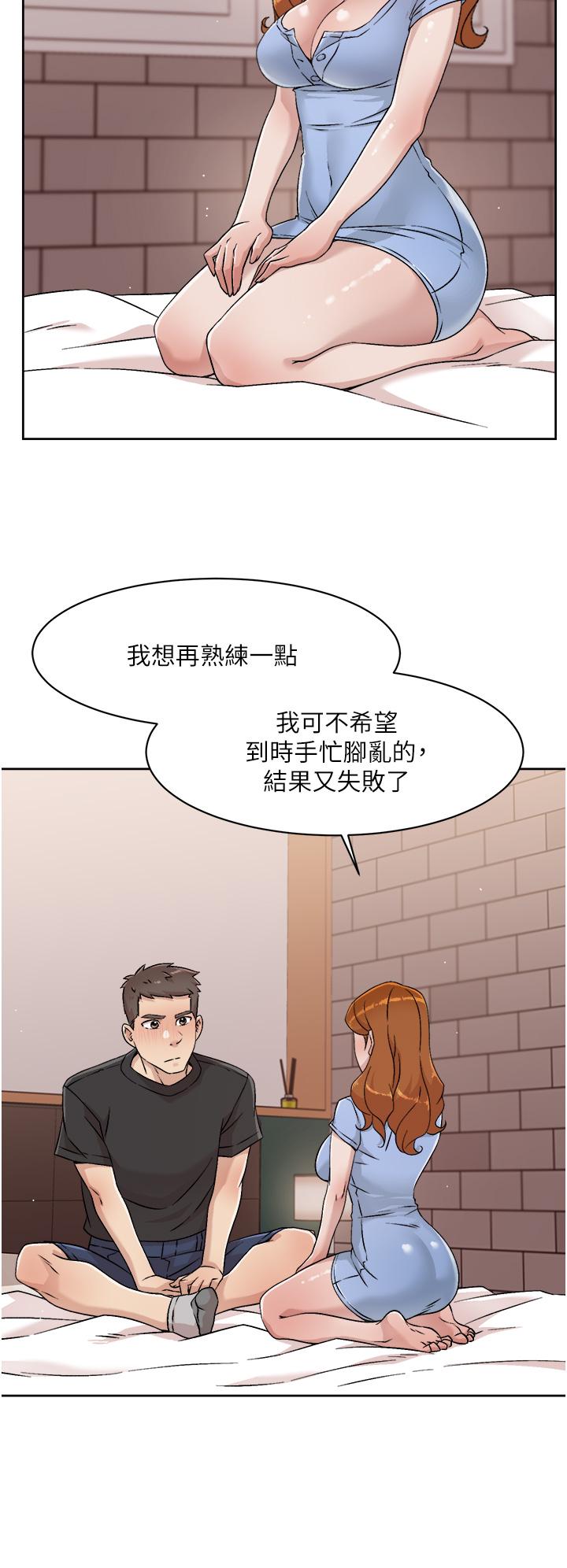 28P - 好友的私生活