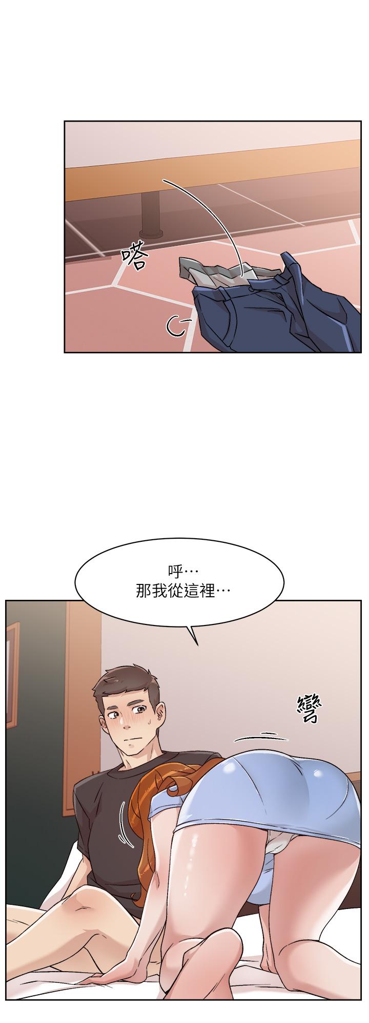 30P - 好友的私生活