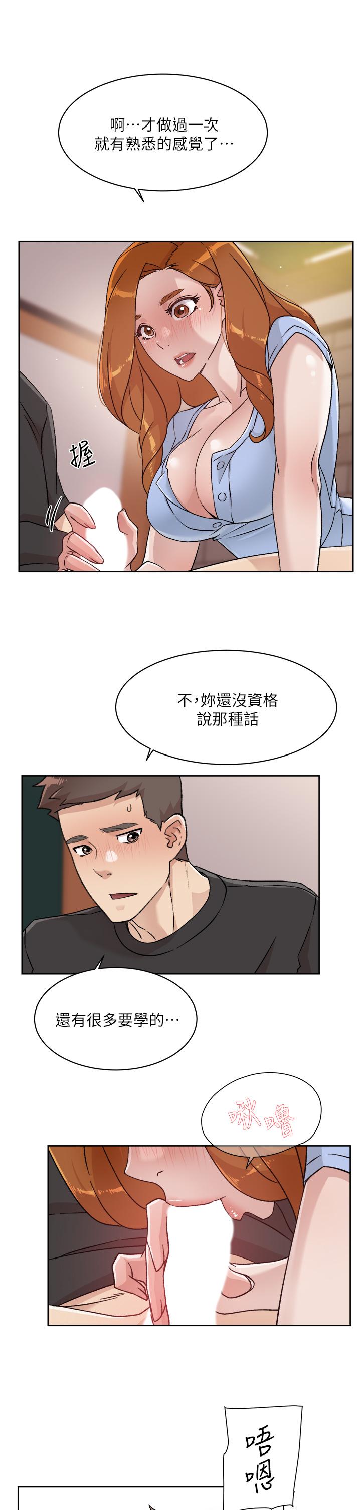31P - 好友的私生活