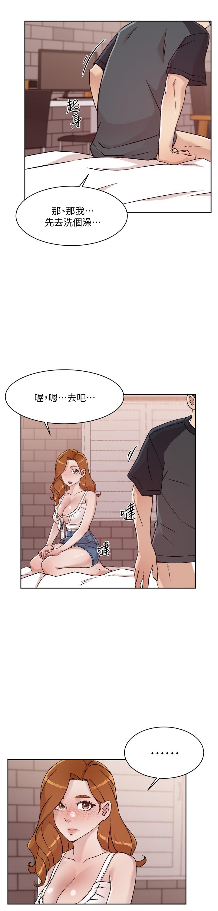 3P - 好友的私生活